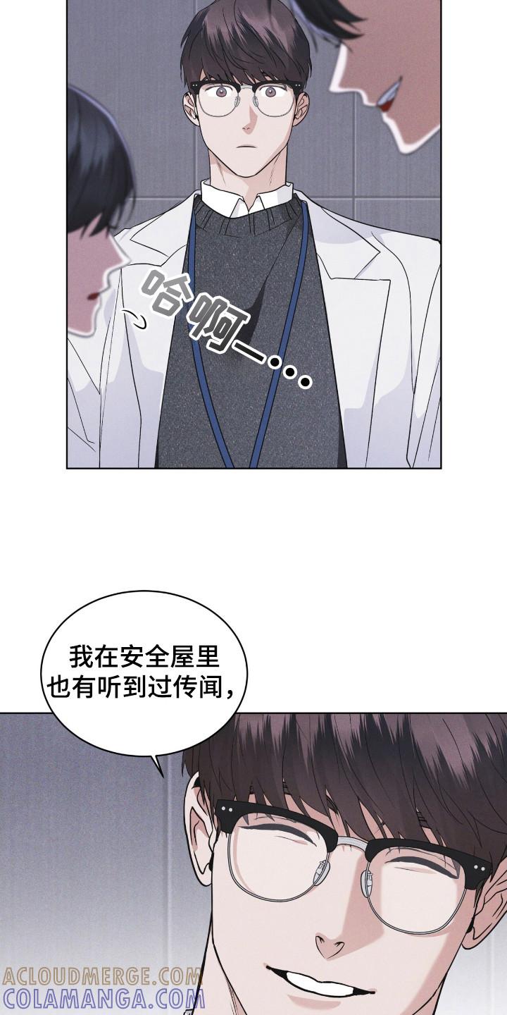 第122章：【第二季】亲近-彩虹城-Pnaiuenm（第25张）
