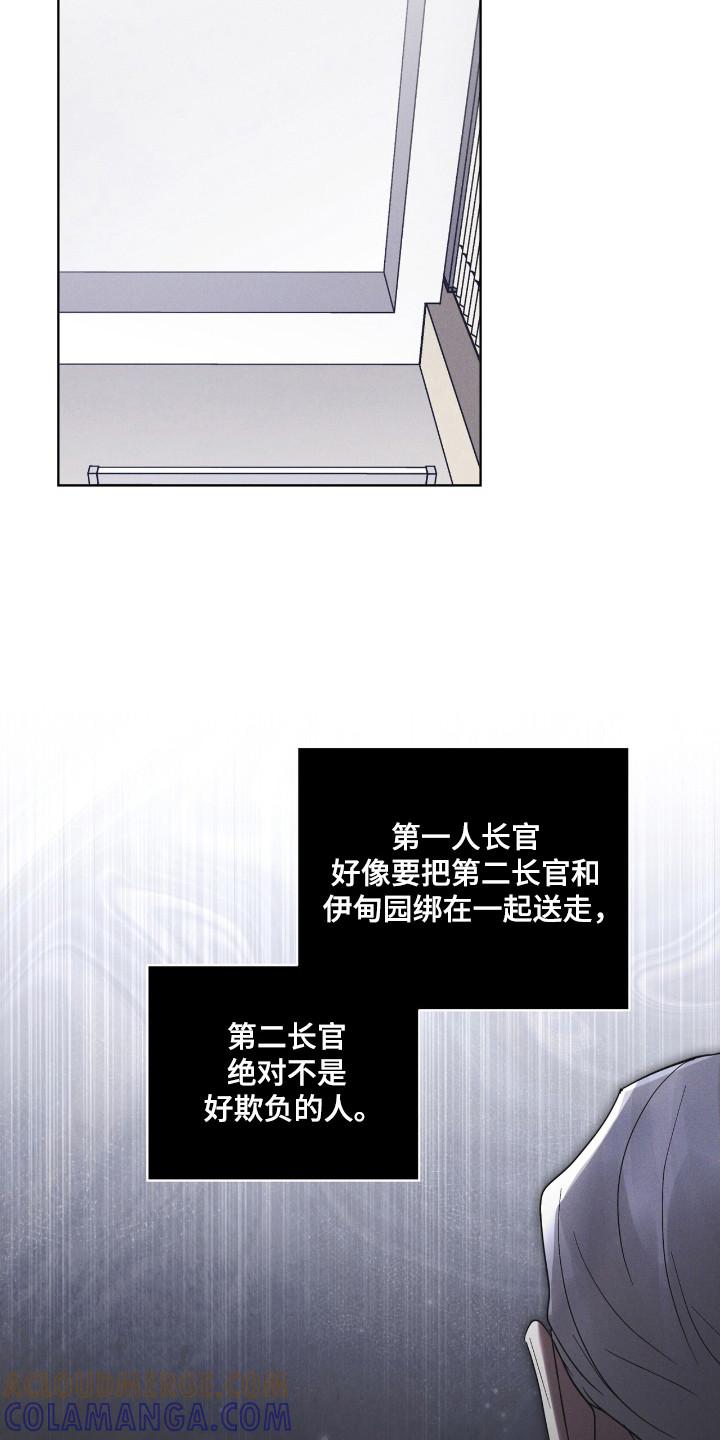 第123章：【第二季】逃离-彩虹城-Pnaiuenm（第13张）