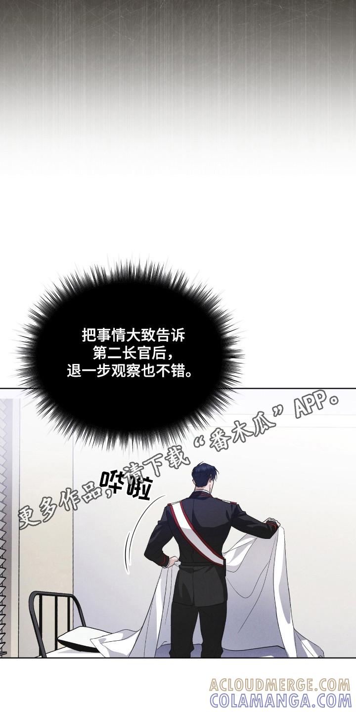 第123章：【第二季】逃离-彩虹城-Pnaiuenm（第15张）