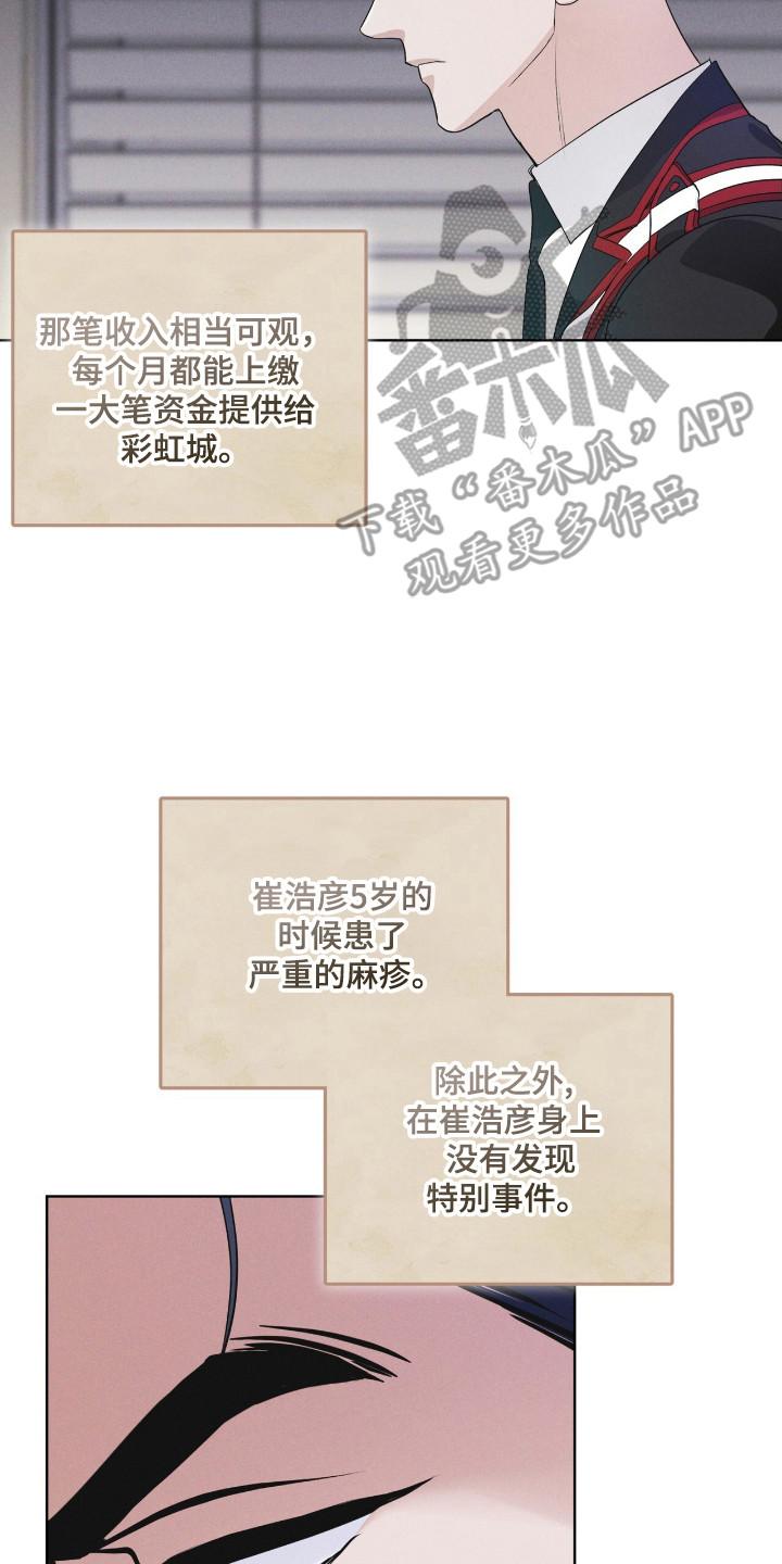 第123章：【第二季】逃离-彩虹城-Pnaiuenm（第10张）