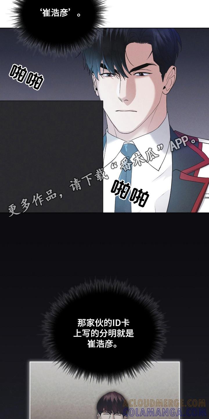 第123章：【第二季】逃离-彩虹城-Pnaiuenm（第7张）