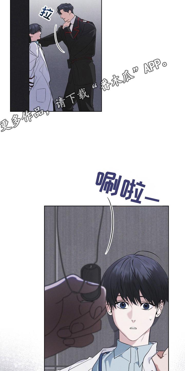 第124章：【第二季】破译-彩虹城-Pnaiuenm（第18张）