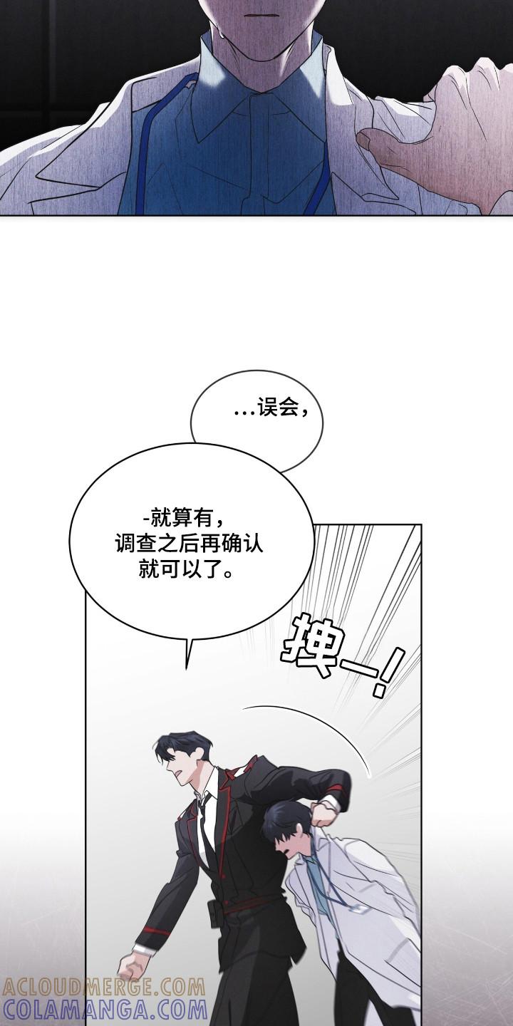 第124章：【第二季】破译-彩虹城-Pnaiuenm（第25张）