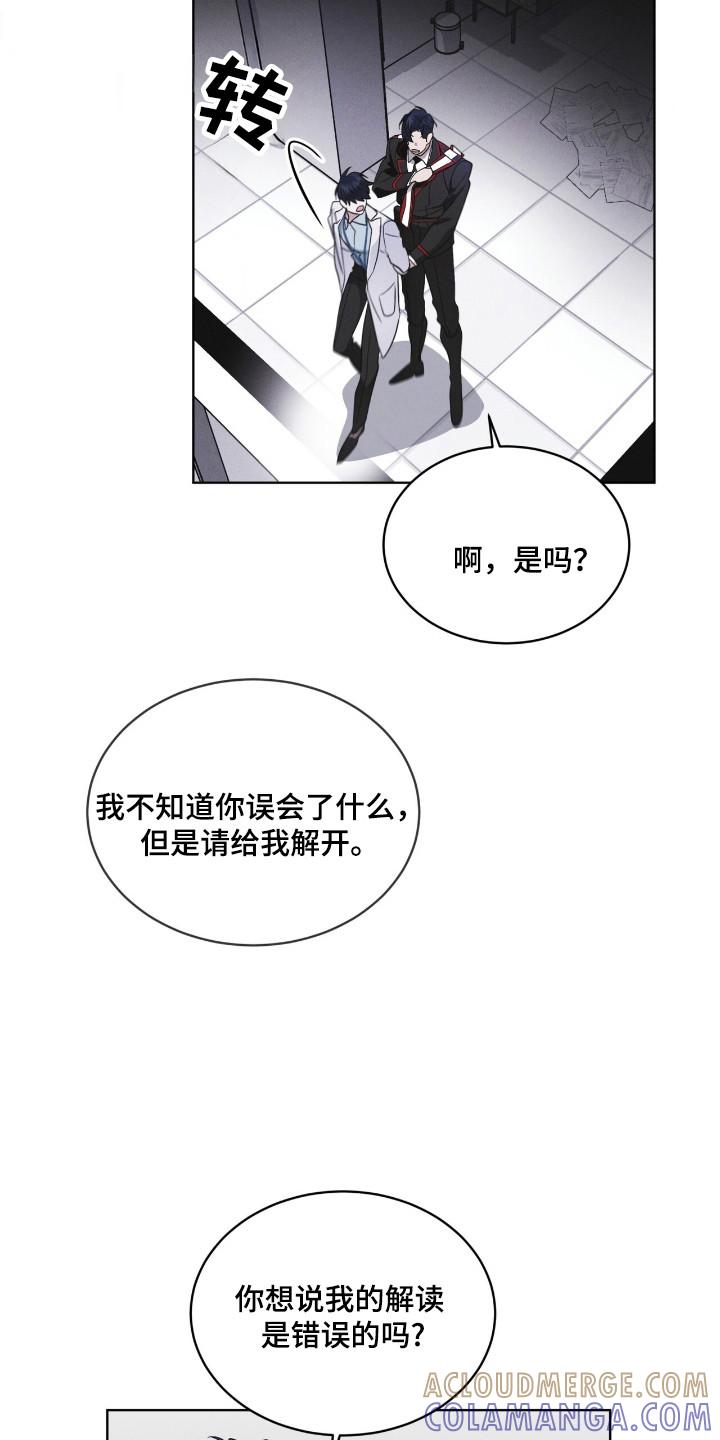 第124章：【第二季】破译-彩虹城-Pnaiuenm（第11张）