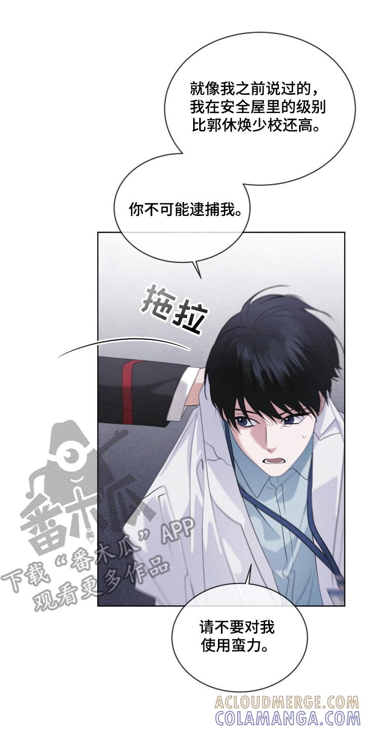 第124章：【第二季】破译-彩虹城-Pnaiuenm（第15张）