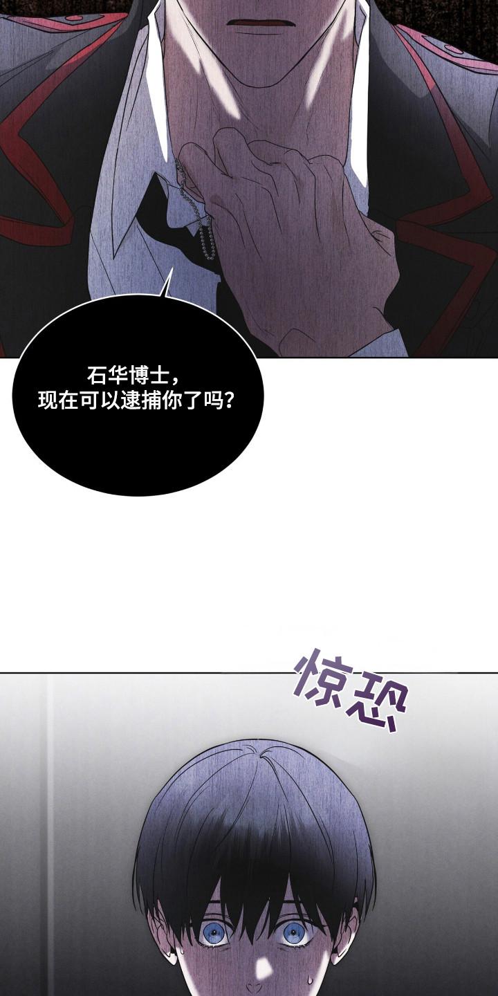 第124章：【第二季】破译-彩虹城-Pnaiuenm（第24张）