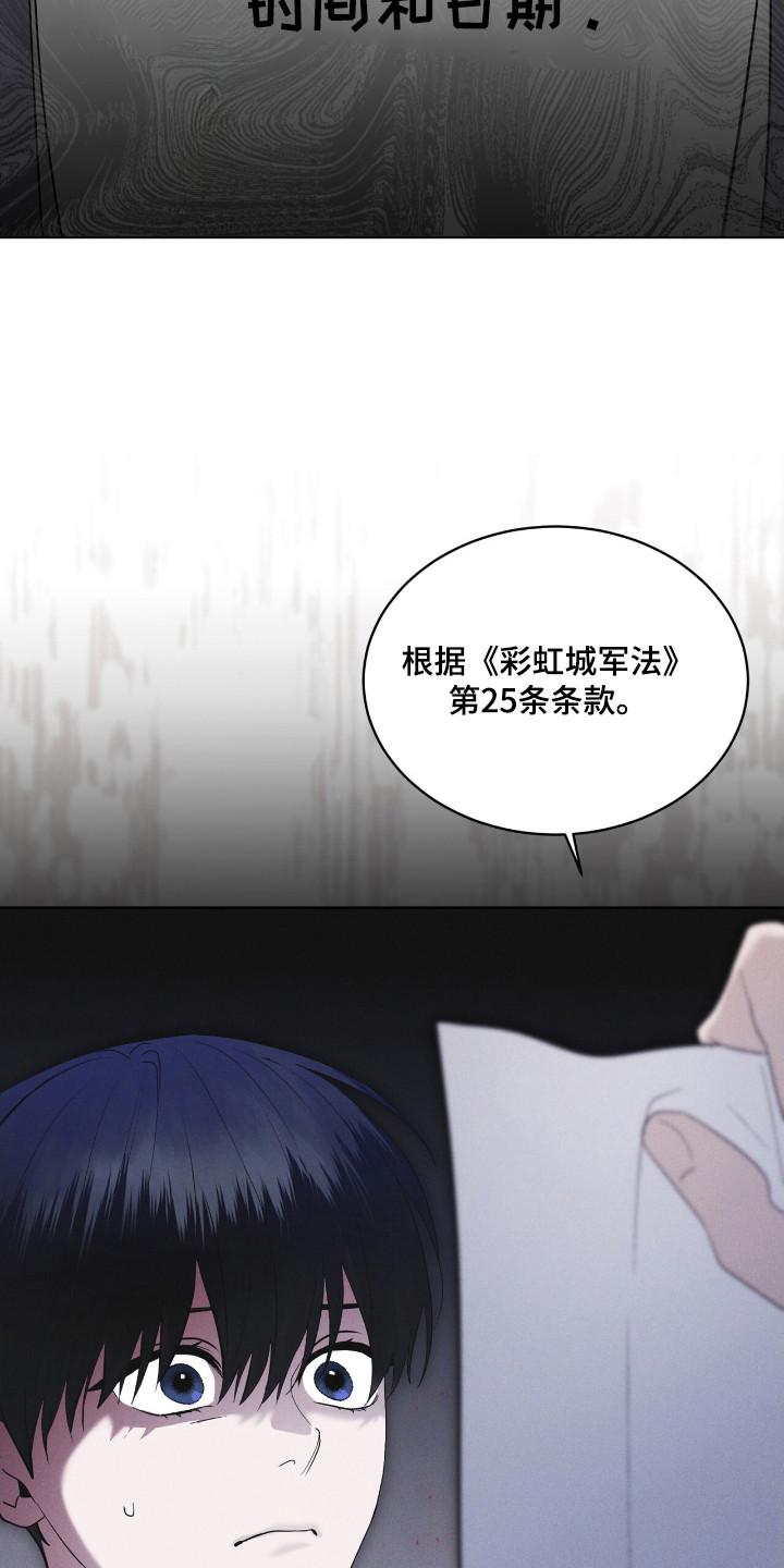 第124章：【第二季】破译-彩虹城-Pnaiuenm（第8张）