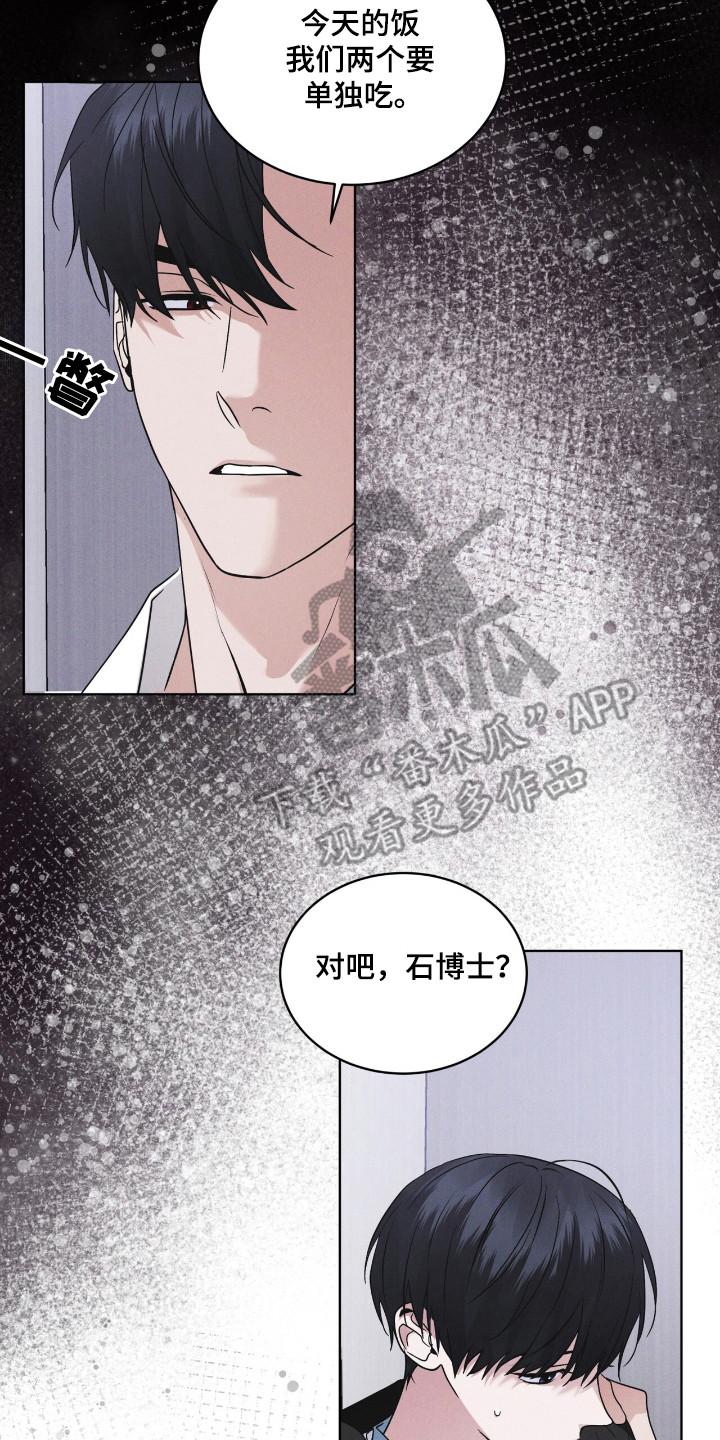 第125章：【第二季】去毁花田-彩虹城-Pnaiuenm（第2张）