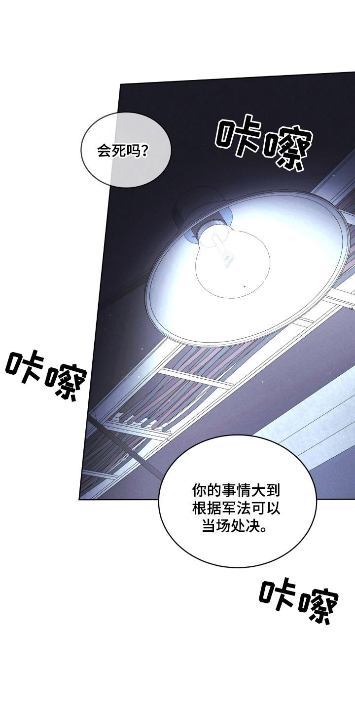 第127章：【第二季】价值-彩虹城-Pnaiuenm（第20张）