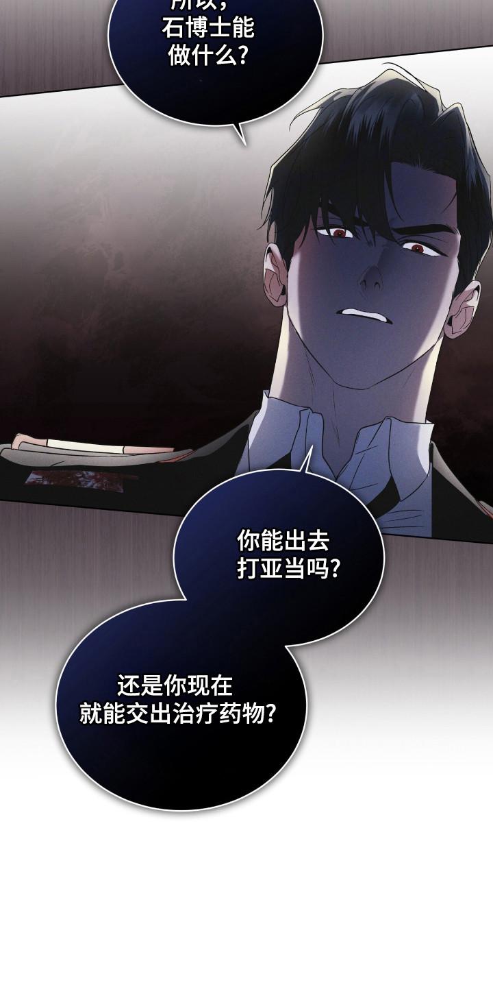 第128章：【第二季】不放弃-彩虹城-Pnaiuenm（第24张）