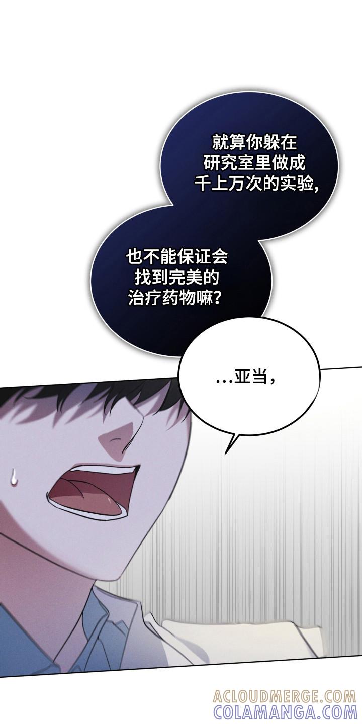第128章：【第二季】不放弃-彩虹城-Pnaiuenm（第25张）
