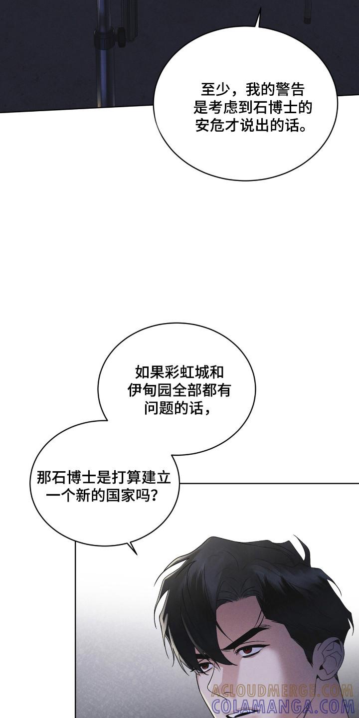 第128章：【第二季】不放弃-彩虹城-Pnaiuenm（第11张）