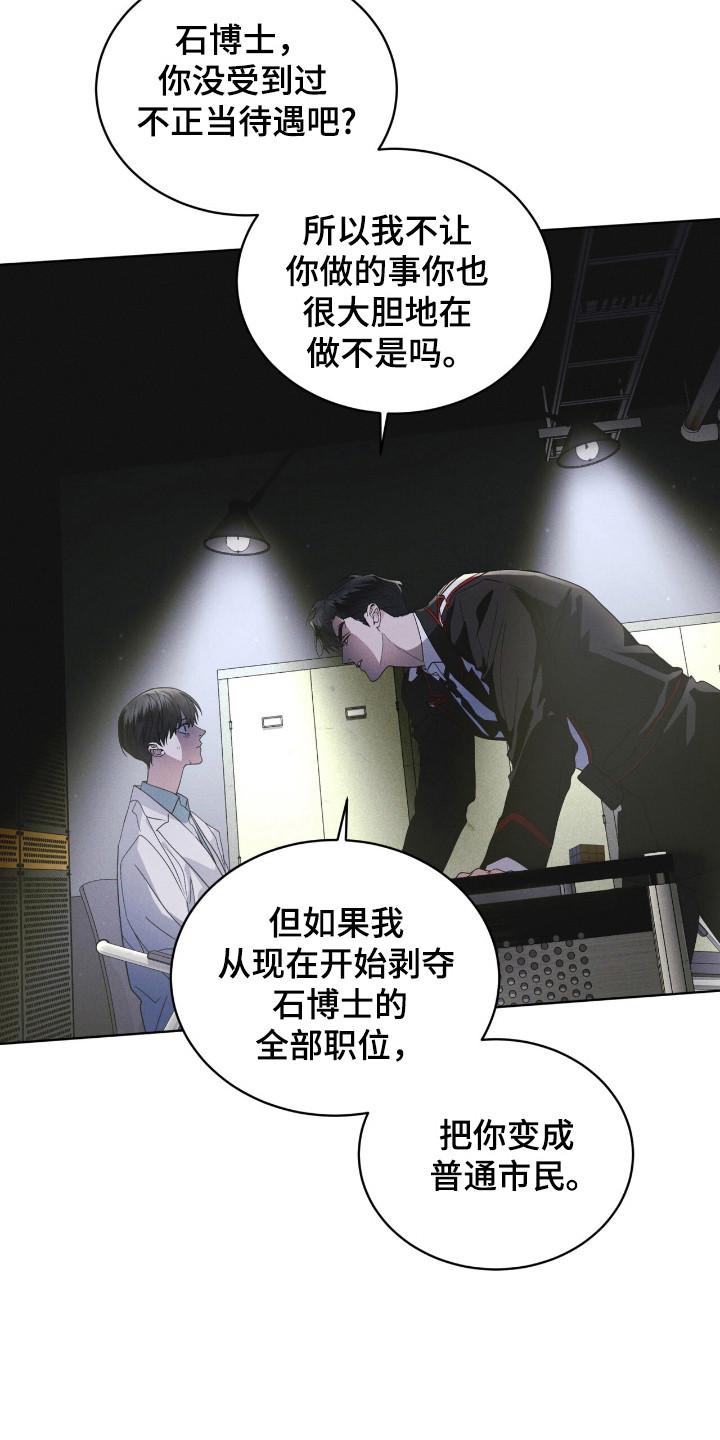 第128章：【第二季】不放弃-彩虹城-Pnaiuenm（第20张）