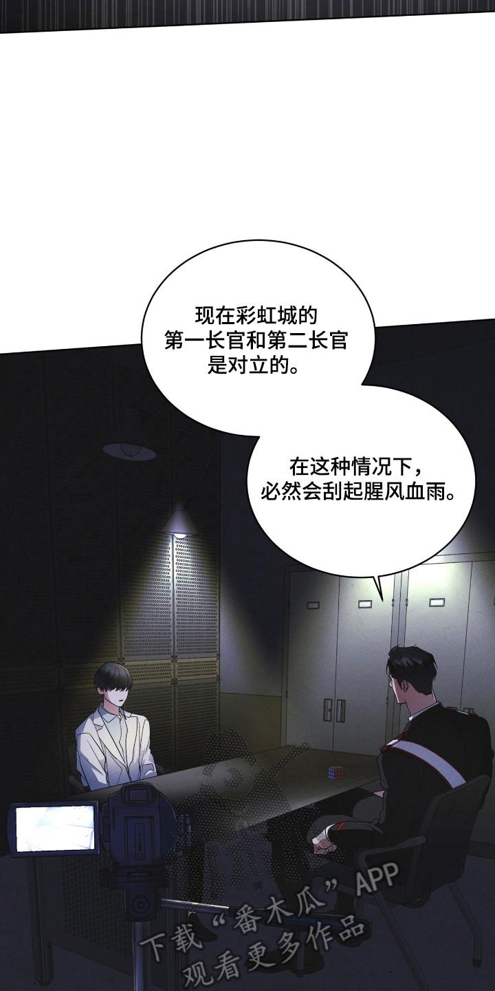 第128章：【第二季】不放弃-彩虹城-Pnaiuenm（第10张）