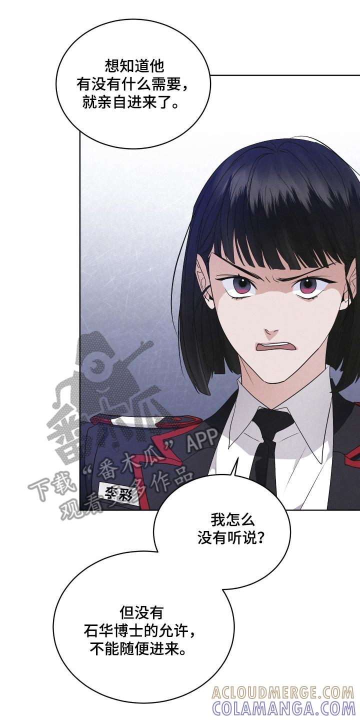 第129章：【第二季】体型相识-彩虹城-Pnaiuenm（第11张）