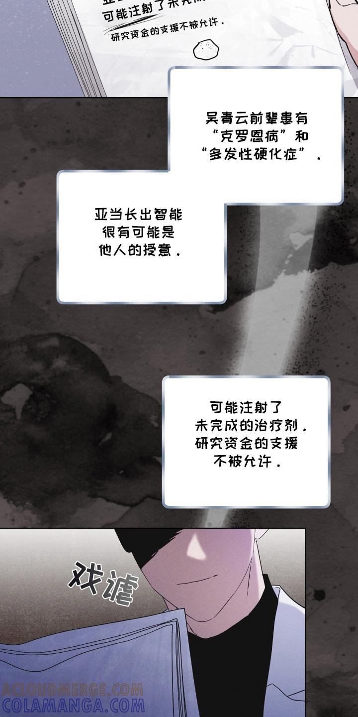 第129章：【第二季】体型相识-彩虹城-Pnaiuenm（第5张）