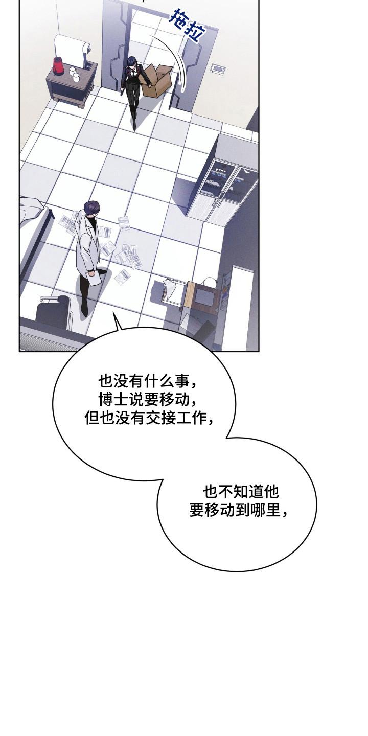 第129章：【第二季】体型相识-彩虹城-Pnaiuenm（第10张）