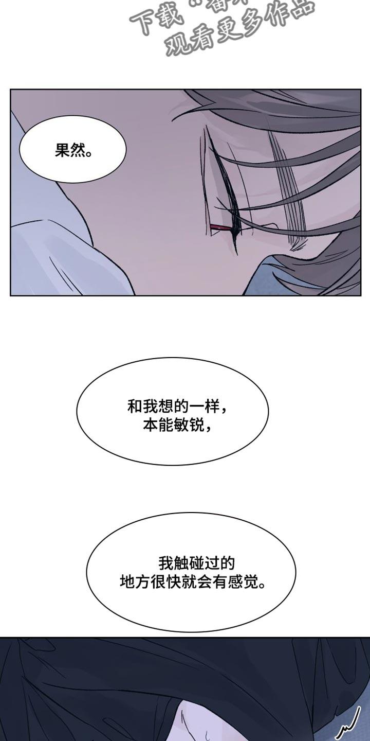 第13章：偏执-狂夜追凶-AOENAIIAMN（第6张）