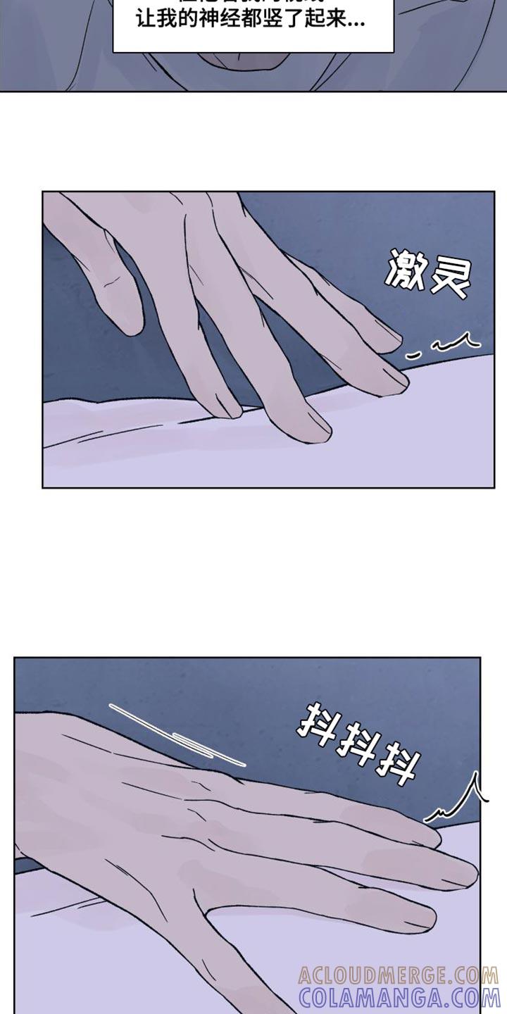 第13章：偏执-狂夜追凶-AOENAIIAMN（第3张）