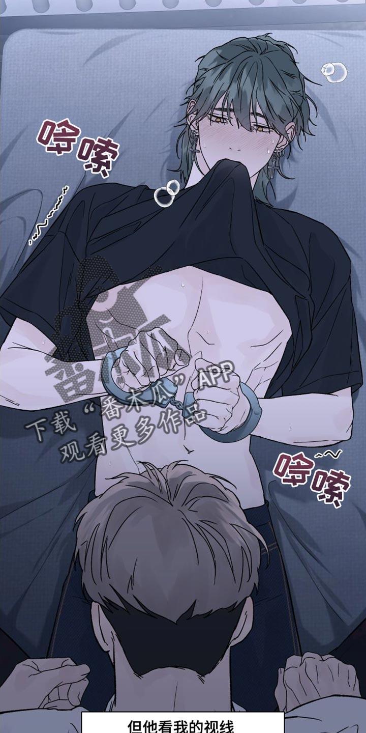 第13章：偏执-狂夜追凶-AOENAIIAMN（第2张）