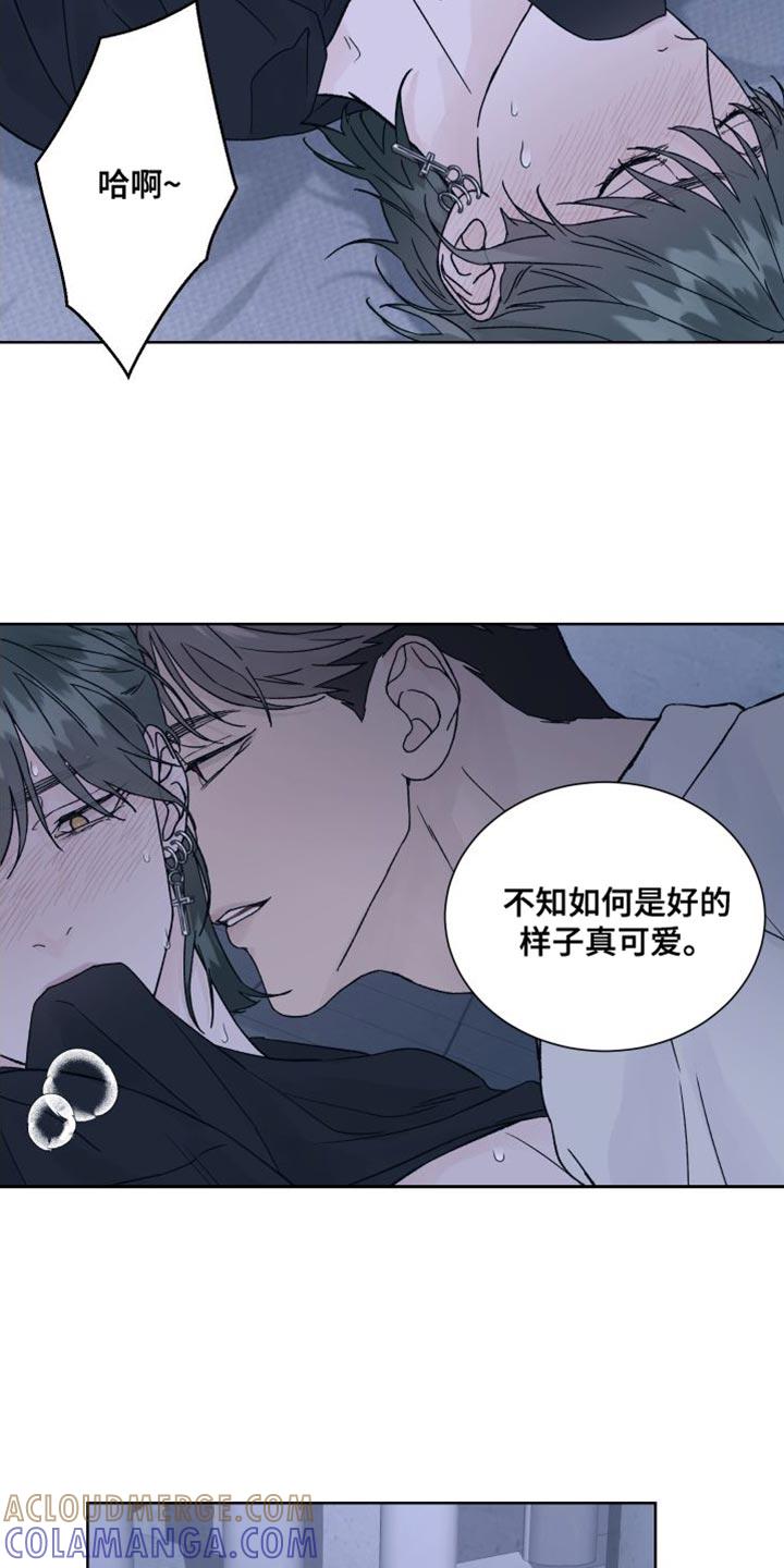 第13章：偏执-狂夜追凶-AOENAIIAMN（第7张）