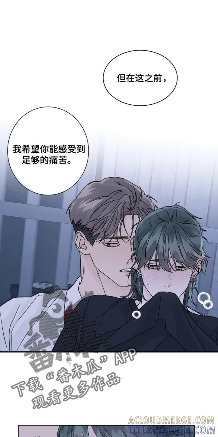 第13章：偏执-狂夜追凶-AOENAIIAMN（第11张）