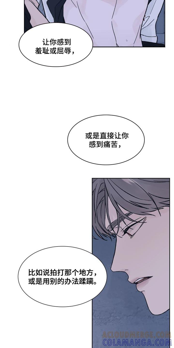 第13章：偏执-狂夜追凶-AOENAIIAMN（第9张）