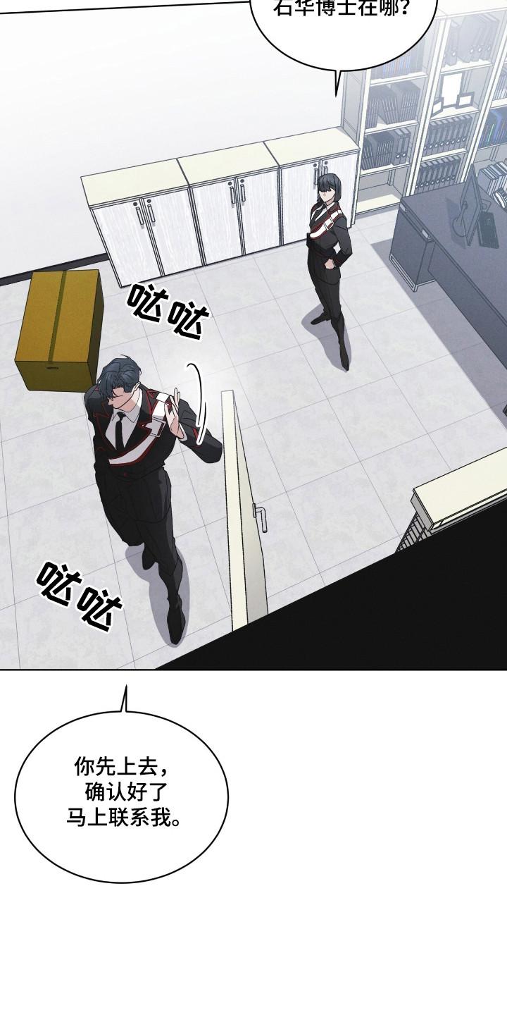 第130章：【第二季】行踪-彩虹城-Pnaiuenm（第28张）