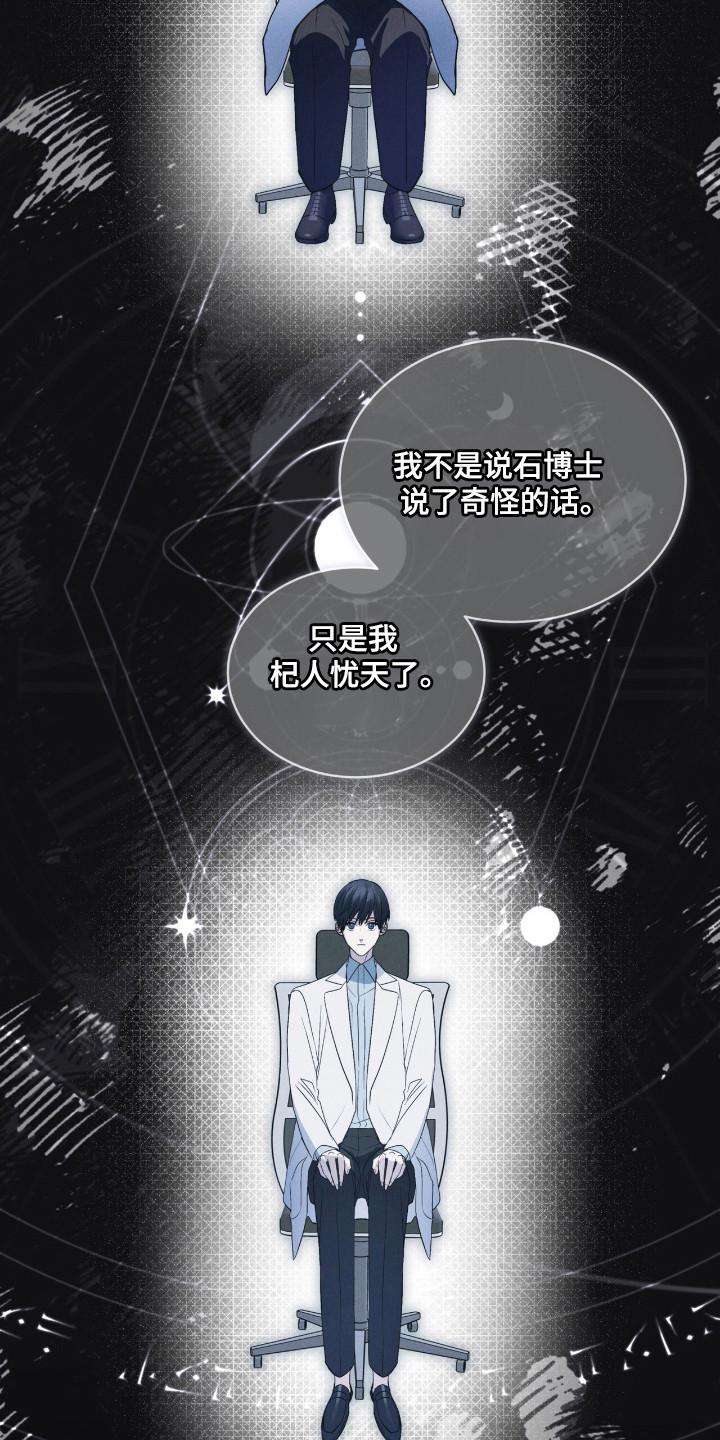 第131章：【第二季】紧急情况-彩虹城-Pnaiuenm（第14张）