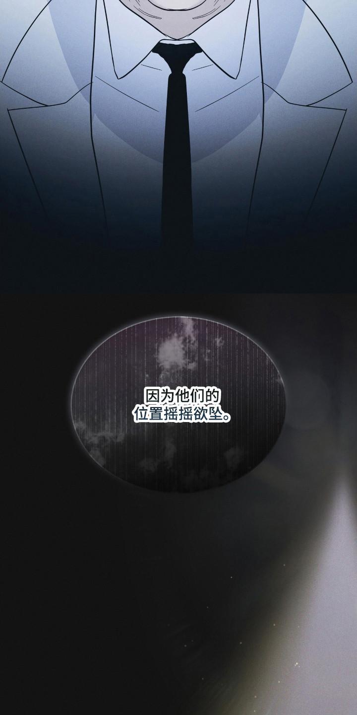 第131章：【第二季】紧急情况-彩虹城-Pnaiuenm（第20张）