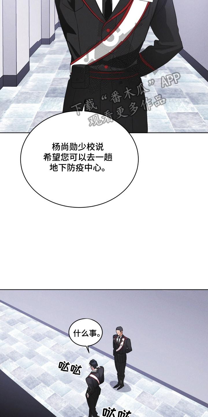 第131章：【第二季】紧急情况-彩虹城-Pnaiuenm（第2张）
