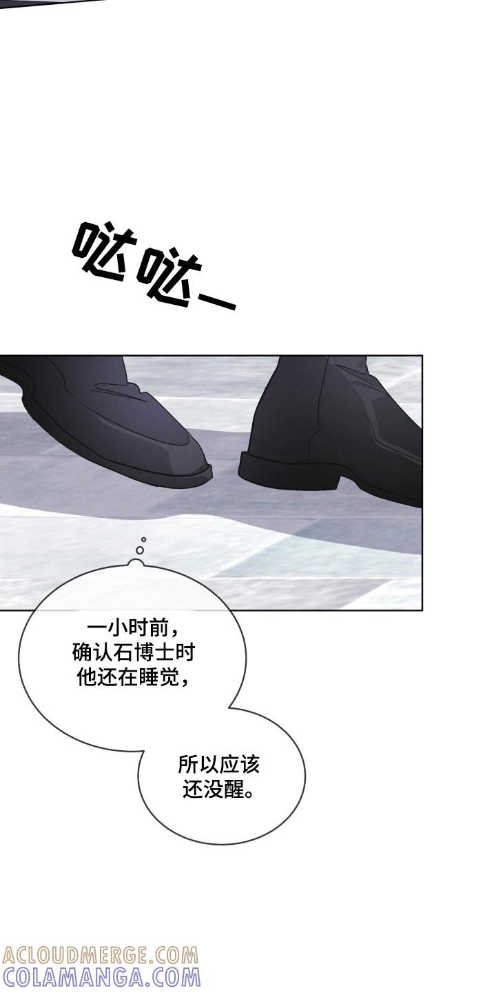 第131章：【第二季】紧急情况-彩虹城-Pnaiuenm（第5张）