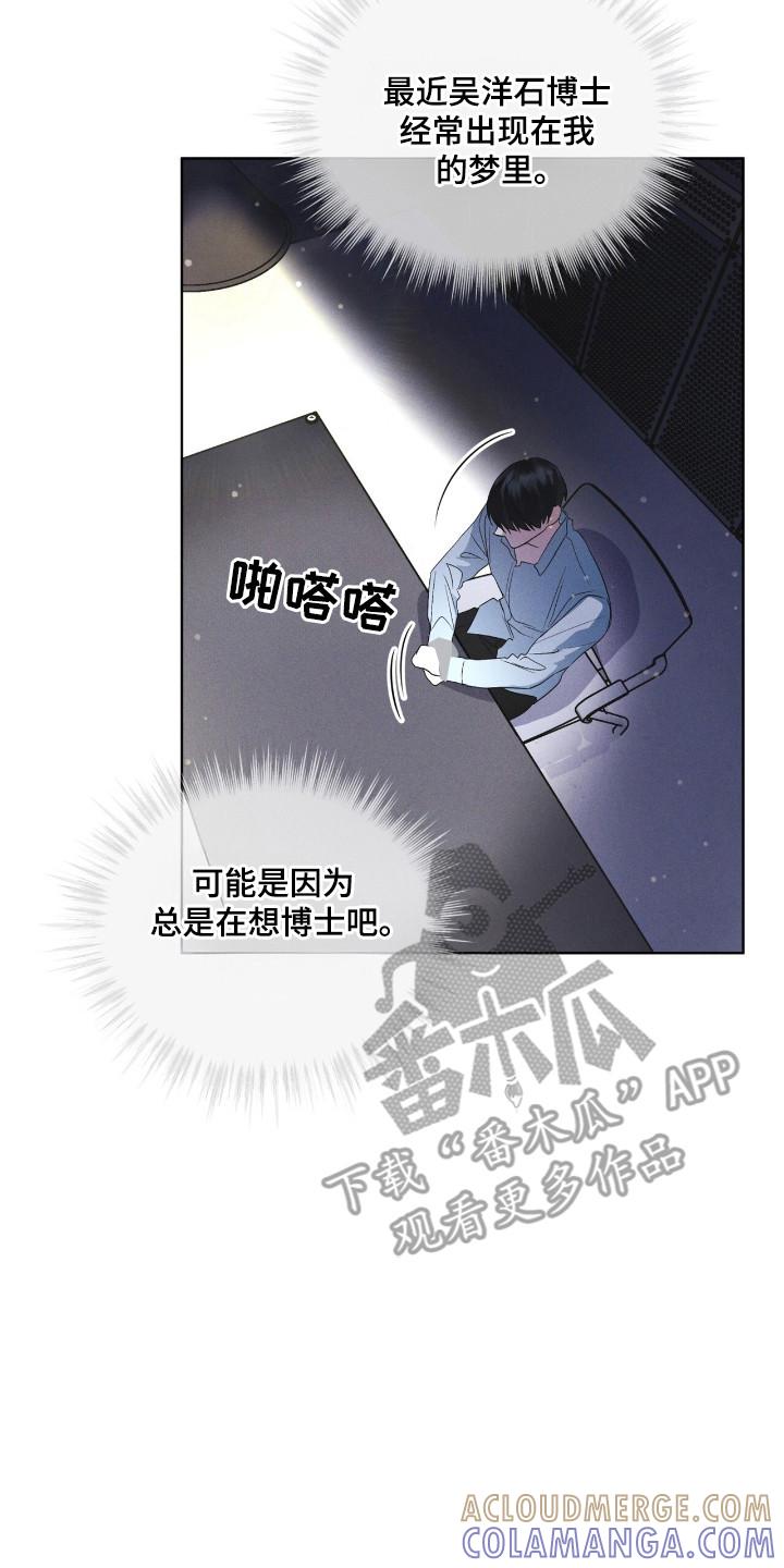 第131章：【第二季】紧急情况-彩虹城-Pnaiuenm（第23张）