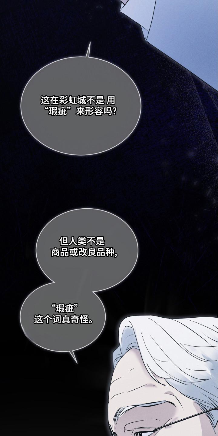 第131章：【第二季】紧急情况-彩虹城-Pnaiuenm（第16张）