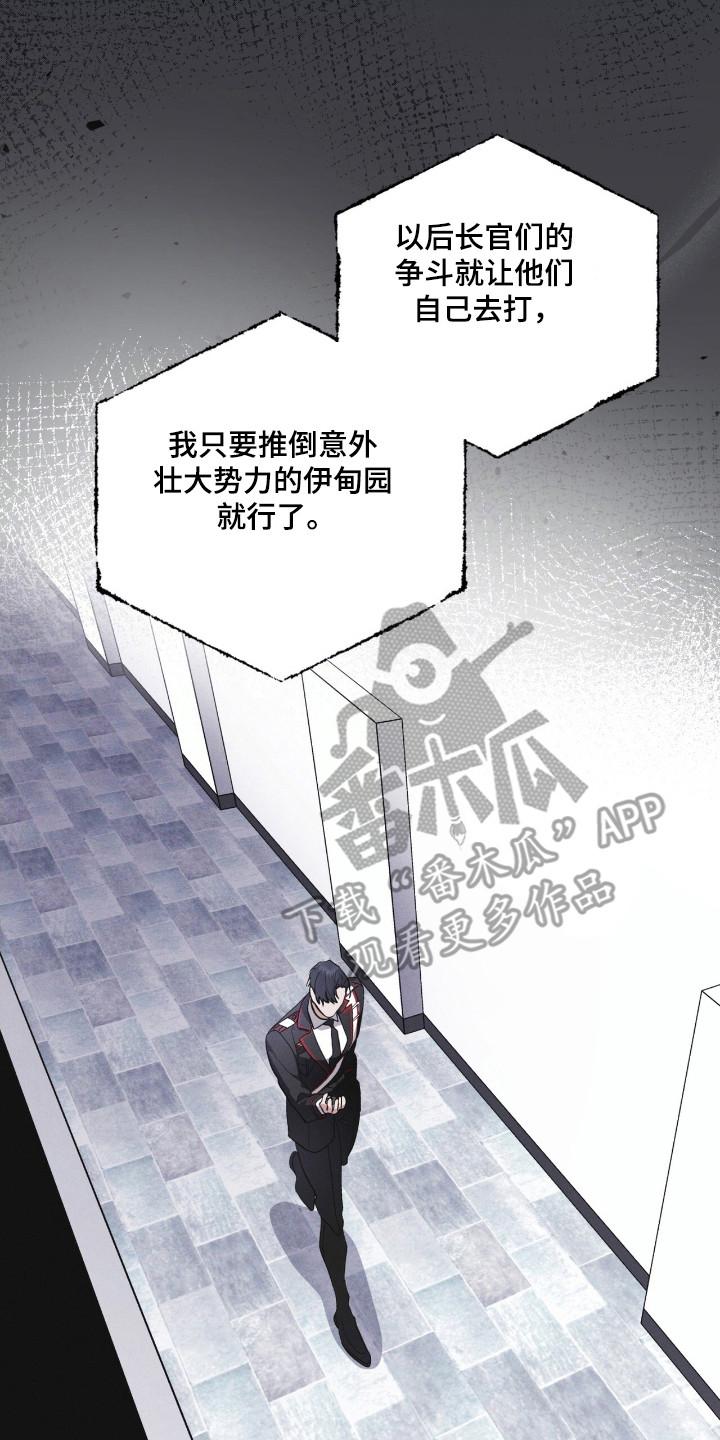 第131章：【第二季】紧急情况-彩虹城-Pnaiuenm（第10张）