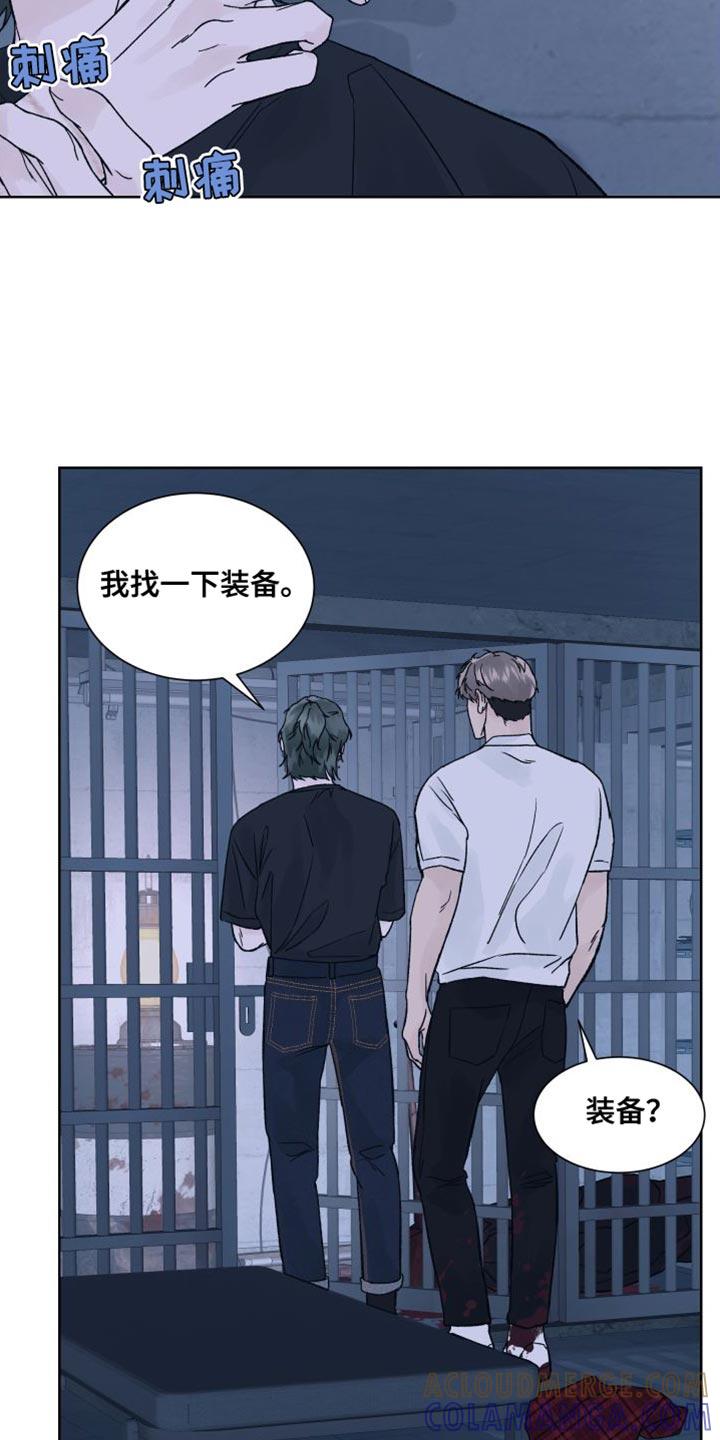 第14章：线索-狂夜追凶-AOENAIIAMN（第9张）