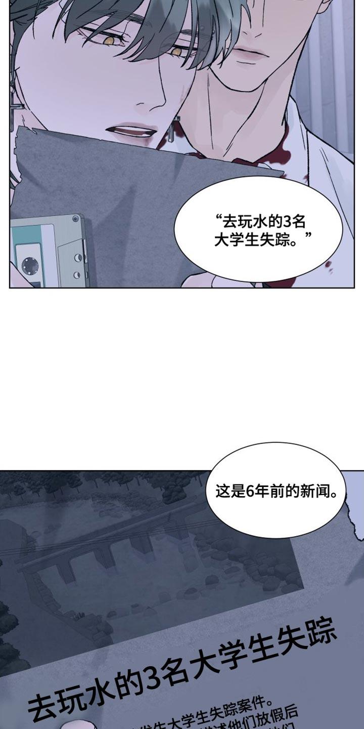 第14章：线索-狂夜追凶-AOENAIIAMN（第12张）