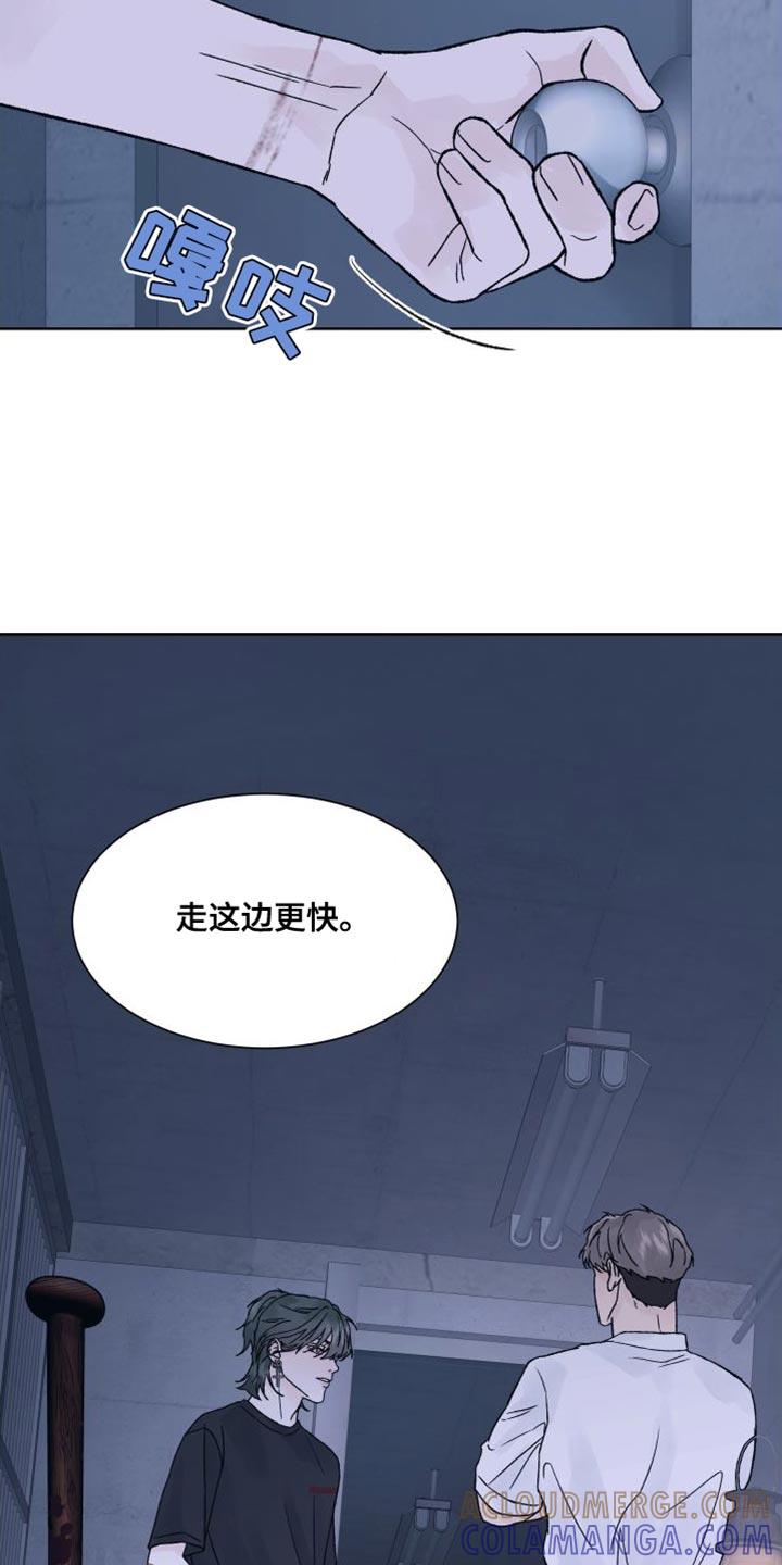 第14章：线索-狂夜追凶-AOENAIIAMN（第17张）