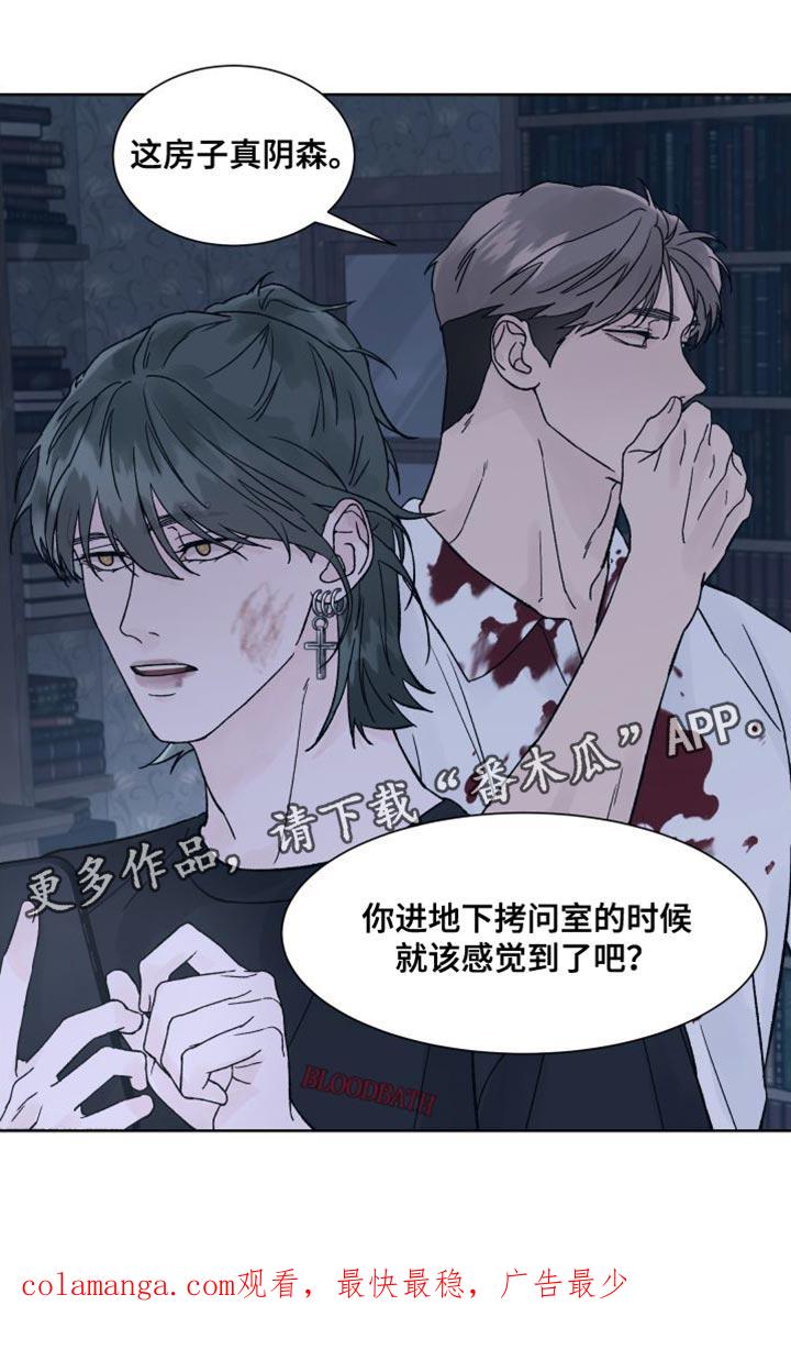 第14章：线索-狂夜追凶-AOENAIIAMN（第20张）