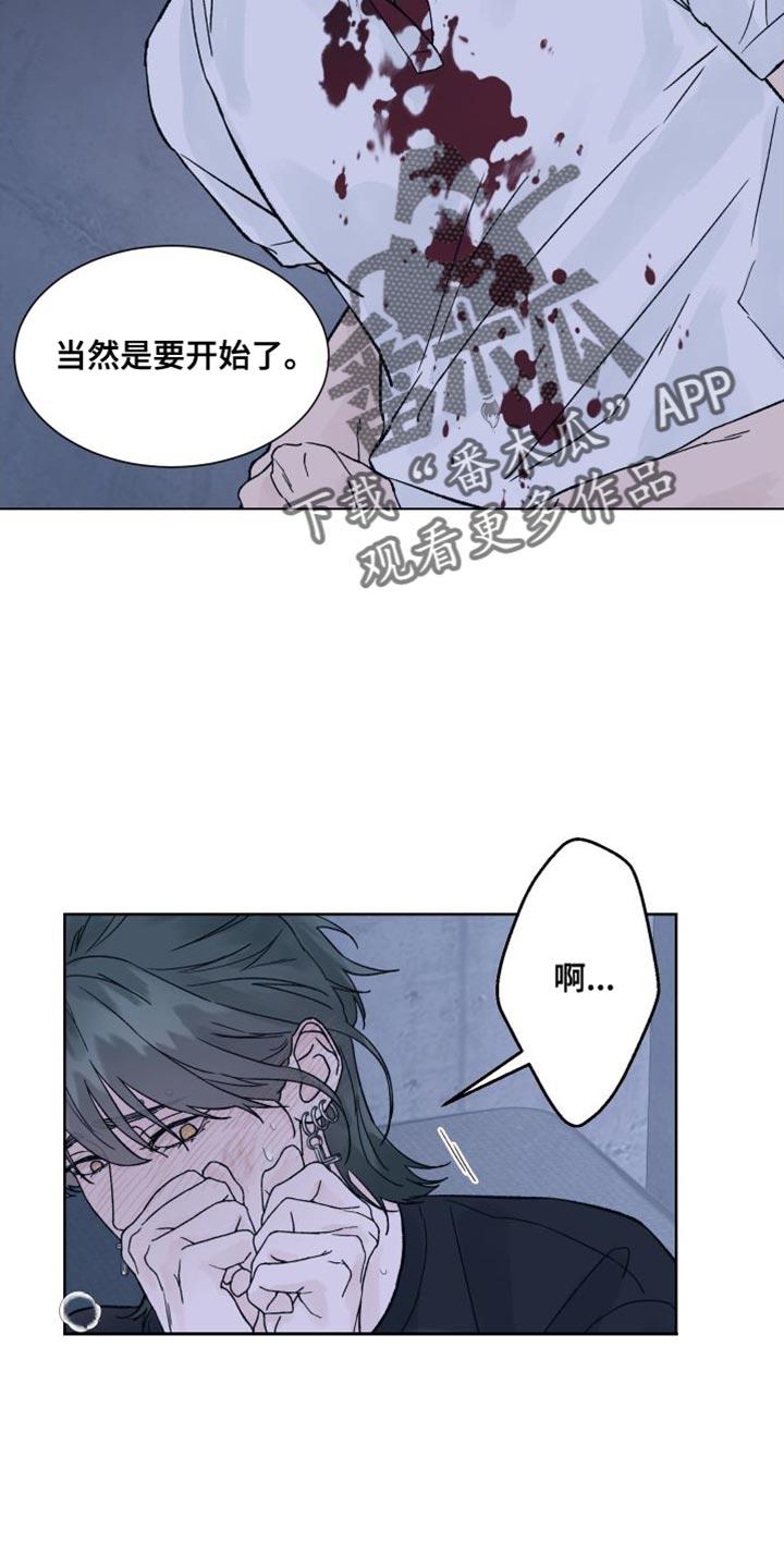 第14章：线索-狂夜追凶-AOENAIIAMN（第2张）
