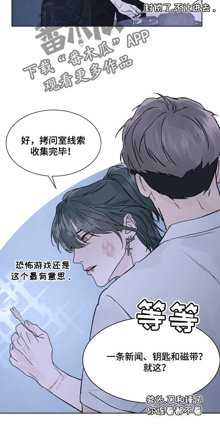 第14章：线索-狂夜追凶-AOENAIIAMN（第14张）