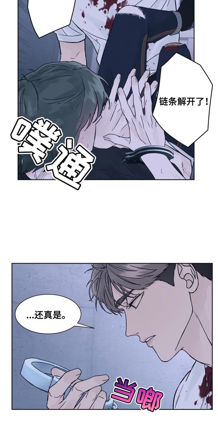 第14章：线索-狂夜追凶-AOENAIIAMN（第6张）