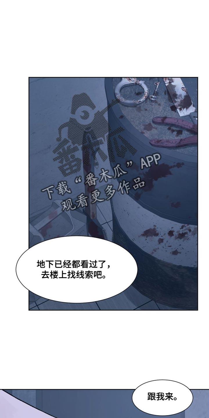 第14章：线索-狂夜追凶-AOENAIIAMN（第16张）