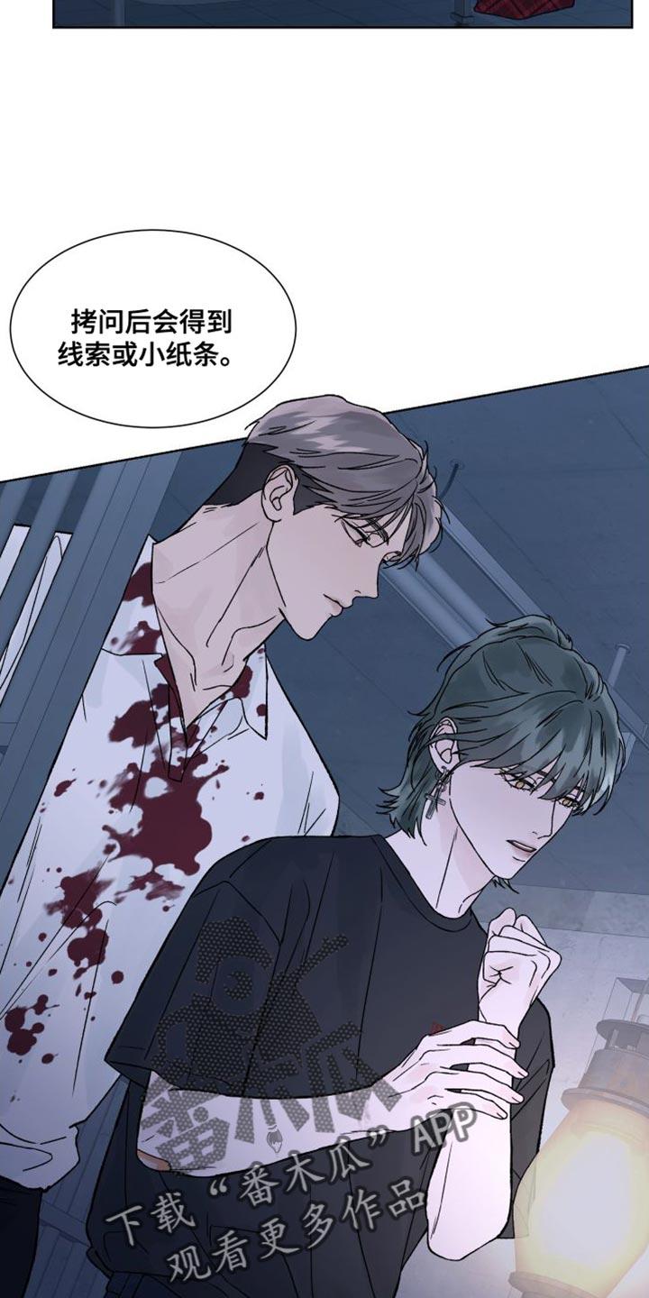 第14章：线索-狂夜追凶-AOENAIIAMN（第10张）