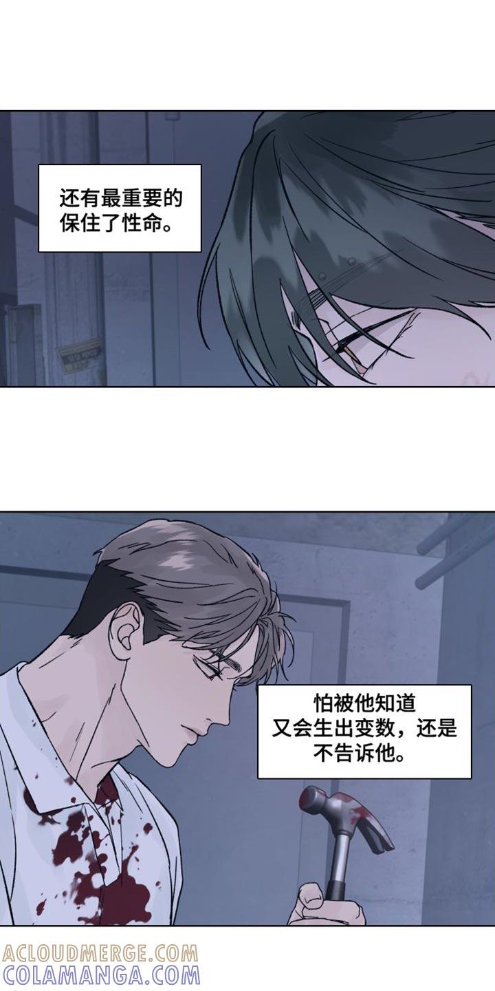 第14章：线索-狂夜追凶-AOENAIIAMN（第15张）