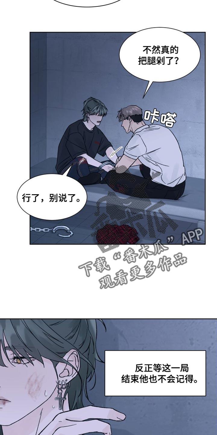 第14章：线索-狂夜追凶-AOENAIIAMN（第8张）