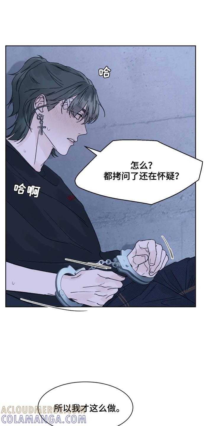 第14章：线索-狂夜追凶-AOENAIIAMN（第7张）