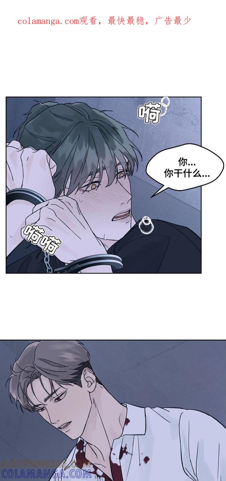 第14章：线索-狂夜追凶-AOENAIIAMN（第1张）