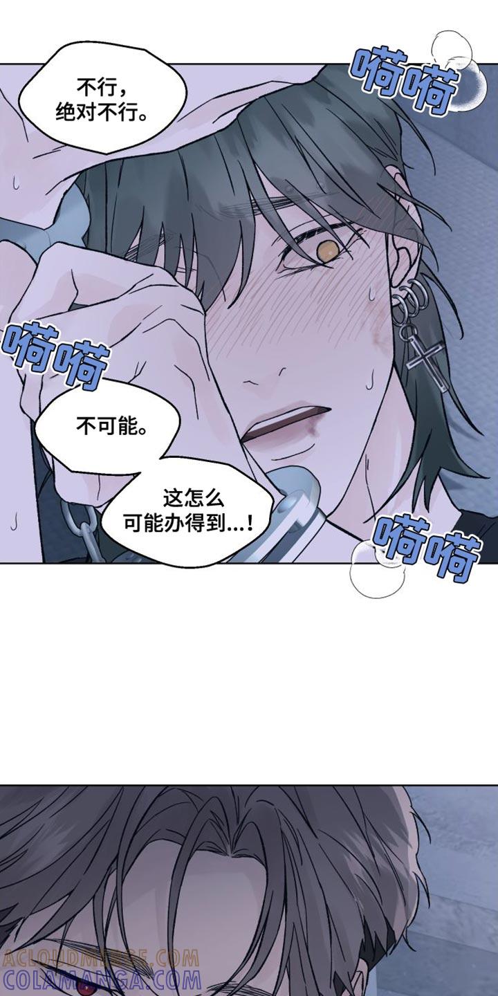第14章：线索-狂夜追凶-AOENAIIAMN（第3张）
