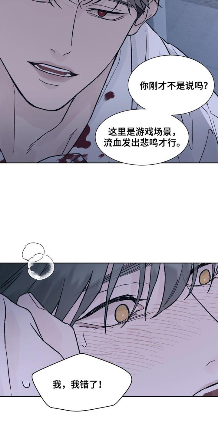 第14章：线索-狂夜追凶-AOENAIIAMN（第4张）